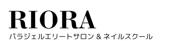 RIORAパラジェルエリートサロン〜自爪育成サロン〜国分寺